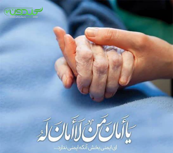 عکس نوشته برای شفای مادرم