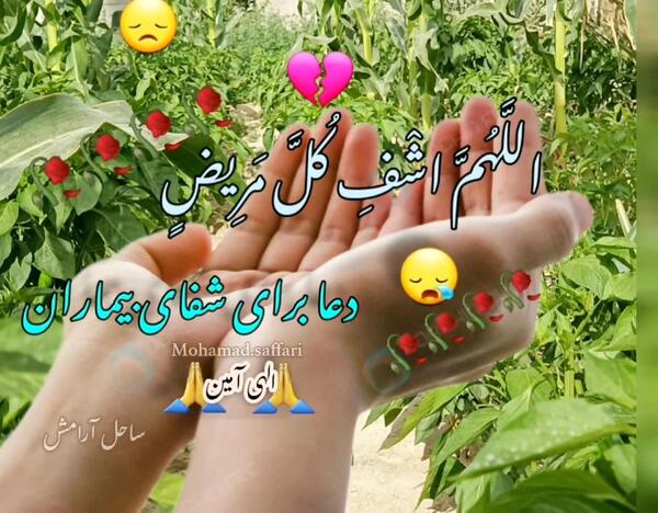 عکس نوشته برای شفای مادرم دعا کنید