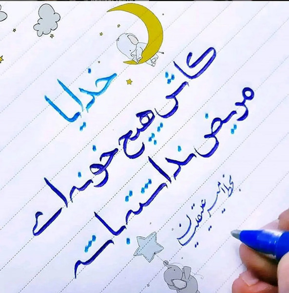 عکس نوشته برای شفای مادرم دعا کنید