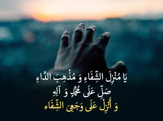 عکس نوشته برای شفای مادرم دعا کنید
