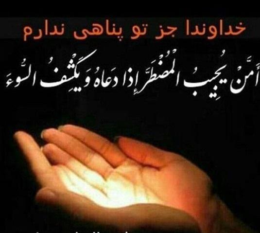 عکس نوشته برای شفای مادرم دعا کنید