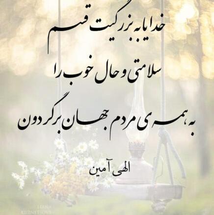 عکس نوشته برای شفای مادرم دعا کنید