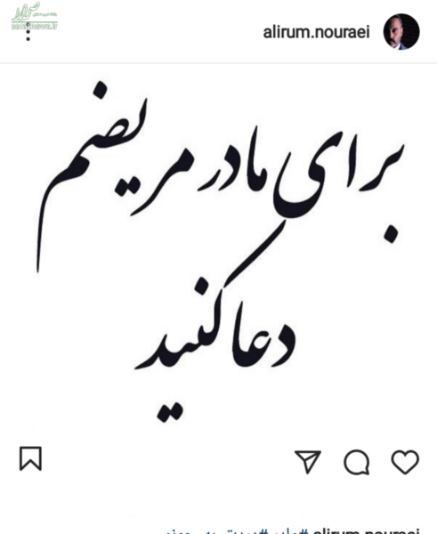 عکس نوشته برای شفای مادرم دعا کنید