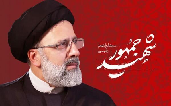 عکس نوشته تسلیت رئیسی