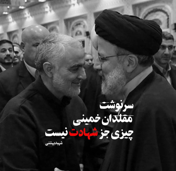 عکس نوشته تسلیت رئیسی