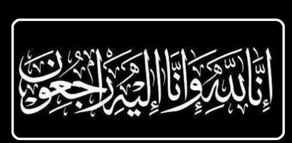 عکس نوشته تسلیت رئیسی