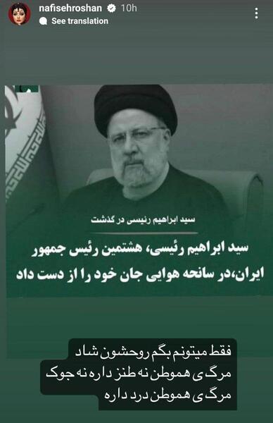 عکس نوشته تسلیت رئیسی