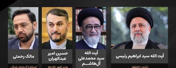 عکس نوشته تسلیت رئیسی