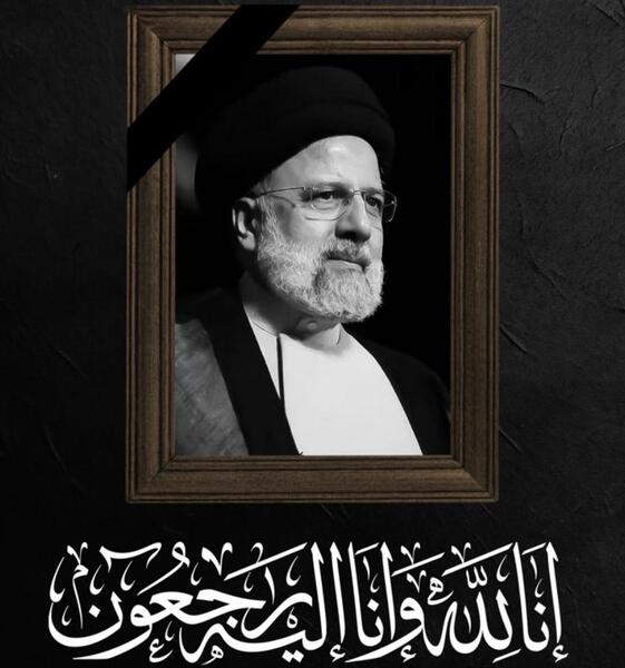 عکس نوشته تسلیت رئیسی