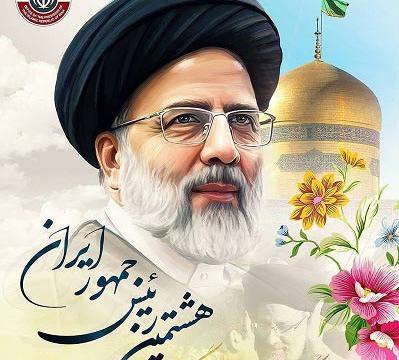 عکس نوشته از رئیسی