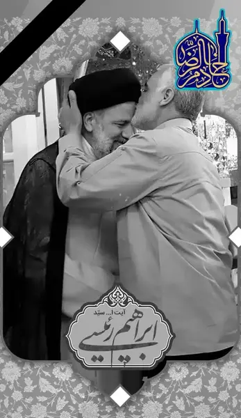 عکس نوشته از رئیسی