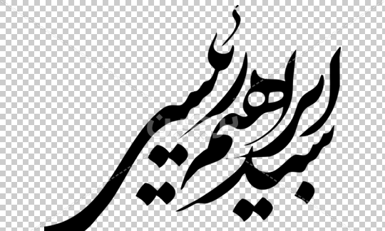 عکس نوشته از رئیسی