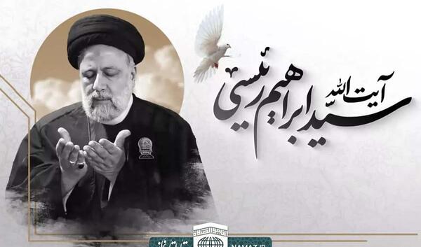 عکس نوشته از رئیسی