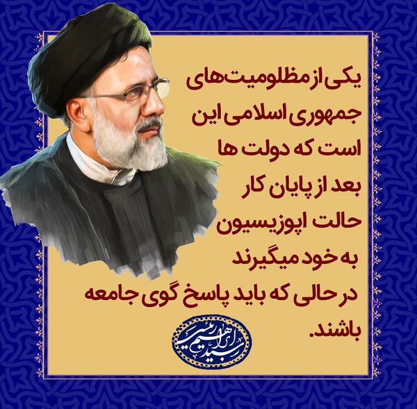 عکس نوشته های رئیسی