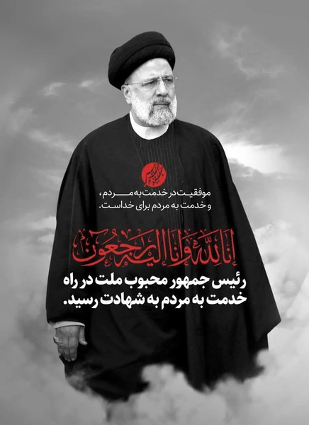 عکس نوشته های رئیسی
