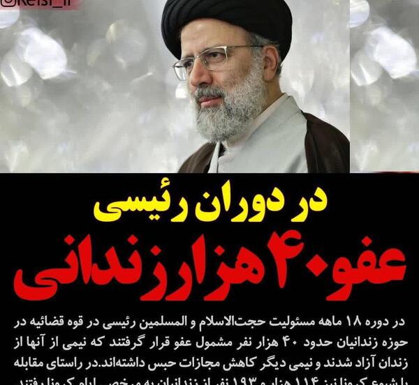 عکس نوشته های رئیسی