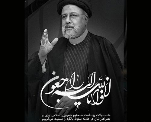 عکس نوشته های رئیسی