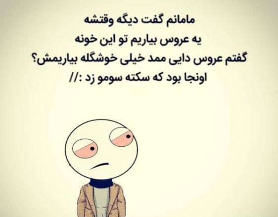 عکس نوشته جوک خیلی خنده دار