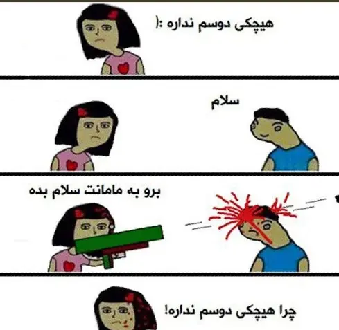عکس نوشته جوک خیلی خنده دار