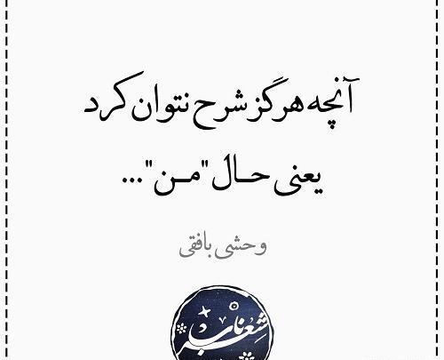 عکس نوشته حالم خوب نیست همین