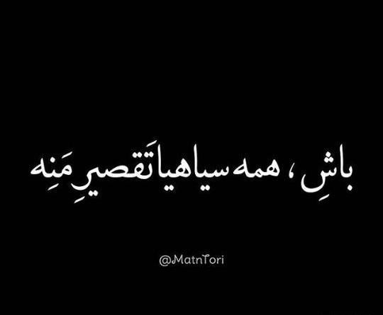 عکس نوشته حالم خوب نیست همین