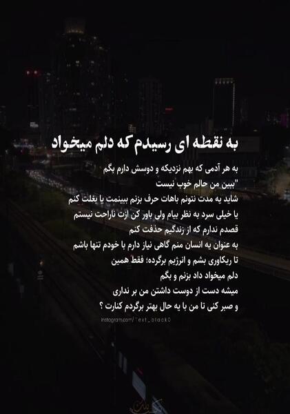 عکس نوشته حالم خوب نیست همین