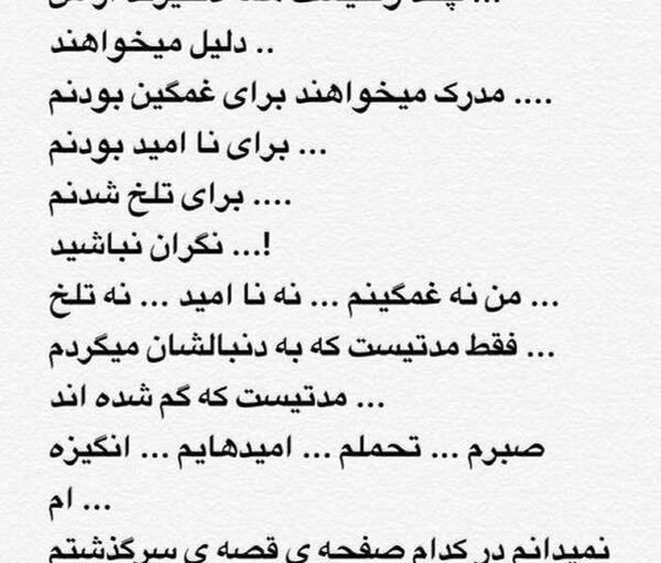 عکس نوشته حالم خوب نیست همین