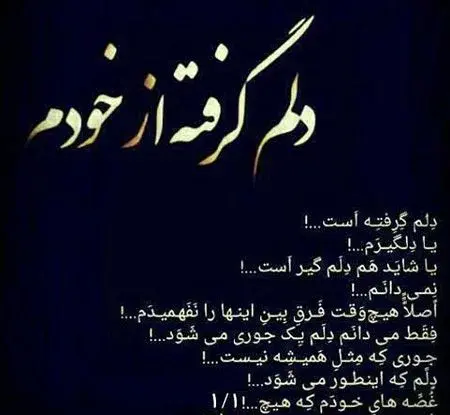 عکس نوشته مریضم حالم خوب نیست