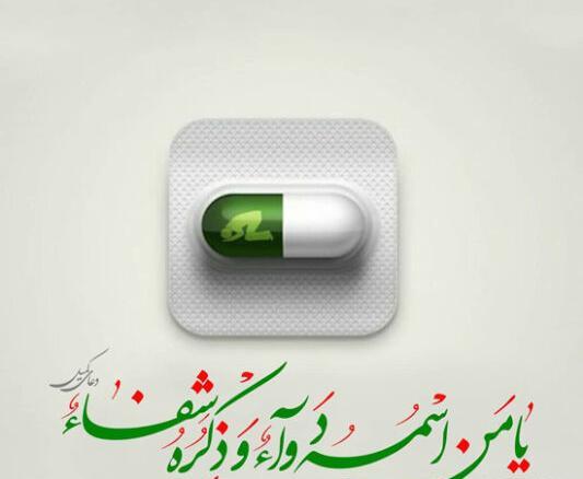 عکس نوشته مریضم حالم خوب نیست