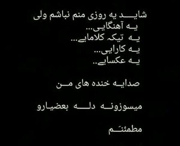 عکس نوشته مریضم حالم خوب نیست