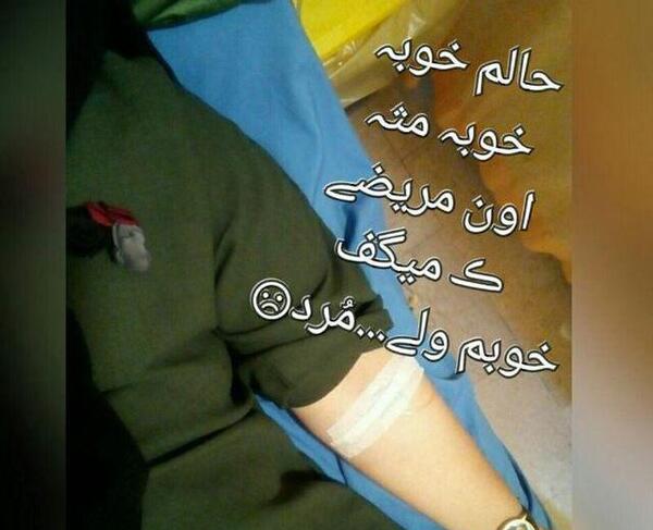 عکس نوشته مریضم حالم خوب نیست