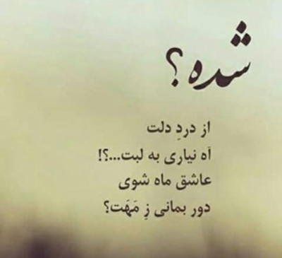 عکس نوشته حالم اصلا خوب نیست