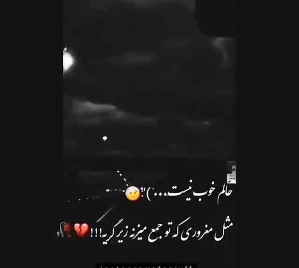 عکس نوشته حالم اصلا خوب نیست