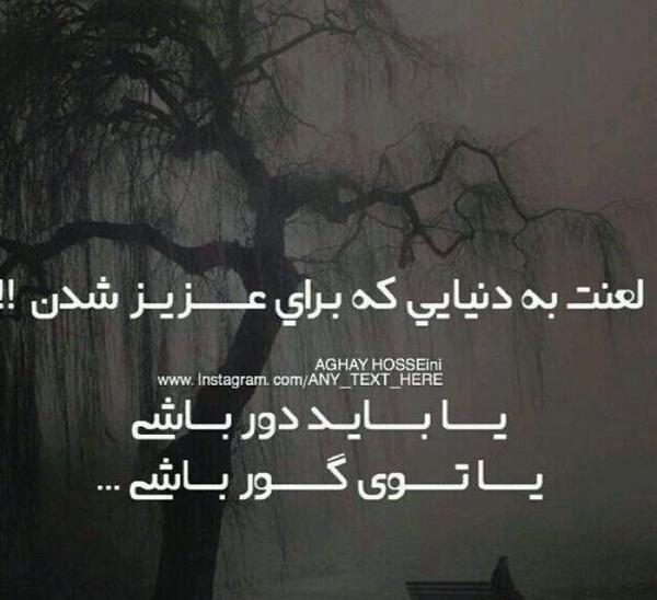 عکس نوشته حالم اصلا خوب نیست