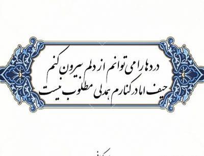 عکس نوشته حالم اصلا خوب نیست