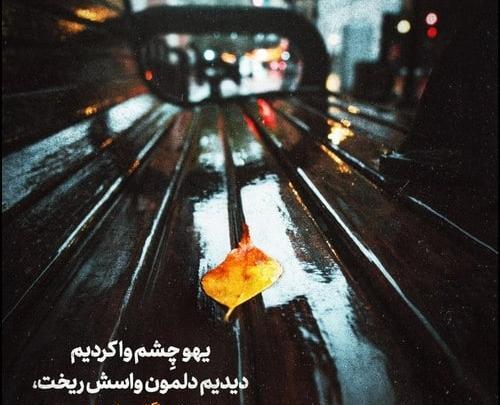 عکس نوشته حالم اصلا خوب نیست