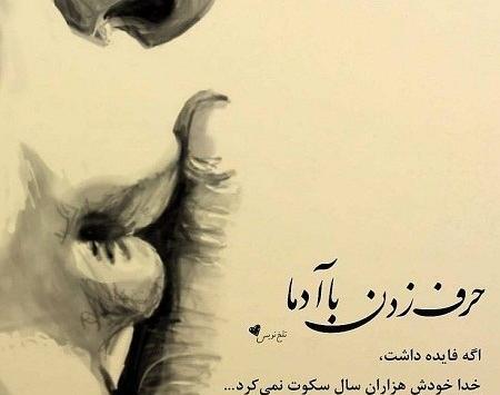 عکس نوشته حالم اصلا خوب نیست