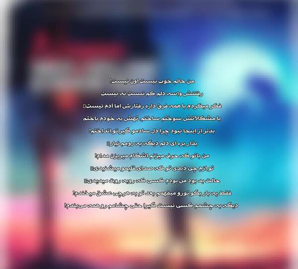 عکس نوشته من حالم خوب نیست