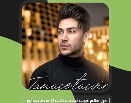 عکس نوشته من حالم خوب نیست