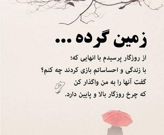 عکس نوشته درمورد ذات بد