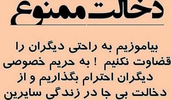 عکس نوشته درمورد ذات بد