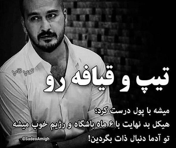 عکس نوشته درمورد ذات بد