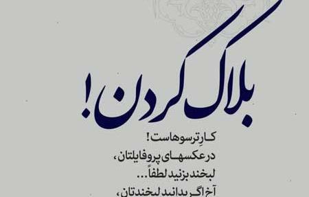 عکس نوشته درمورد ذات بد