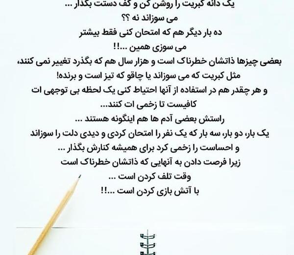 عکس نوشته درمورد ذات بد