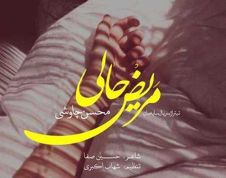 عکس نوشته این روزا حالم خوب نیست