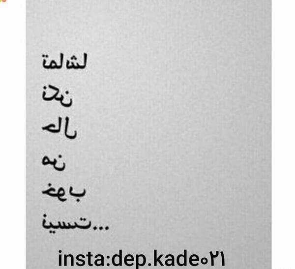 عکس نوشته این روزا حالم خوب نیست