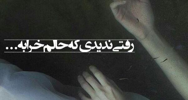 عکس نوشته این روزا حالم خوب نیست