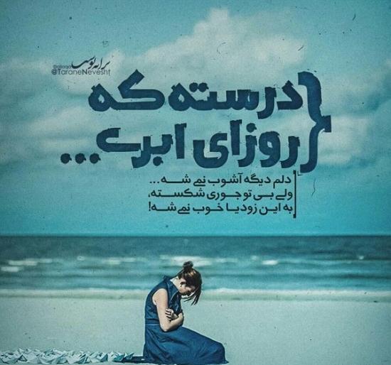 عکس نوشته این روزا حالم خوب نیست
