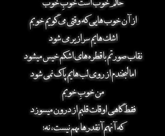 عکس نوشته این روزا حالم خوب نیست
