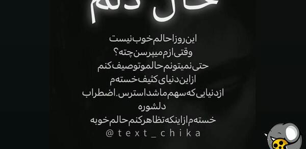 عکس نوشته این روزا حالم خوب نیست